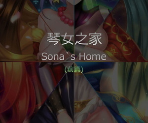 sonas กลับบ้าน ก่อน ส่วนหนึ่ง